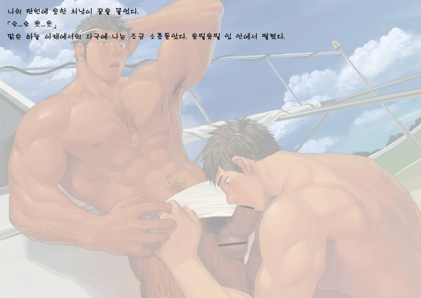 Hako Ami 2 | Box Net 2 - 상자 그물 / 어획망 2
